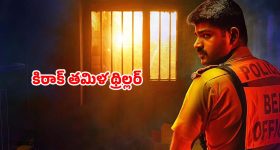 Thriller movie OTT: మర్డర్ కేసులో ఇరుక్కునే పోలీస్... సస్పెన్స్ తో మెంటలెక్కించే సీన్స్
