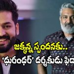 SS Rajamouli: ‘ధురంధర్ 2’లో ఆ సీన్ అదిరిందన్న జక్కన్న, దర్శకుడి స్పందన చూశారా!