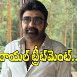 Rajasekhar: ‘బైకర్’ షూటింగ్‌ టైమ్‌లో.. నా ఫ్యామిలీ నన్ను ఎలా ట్రీట్ చేసిందంటే?