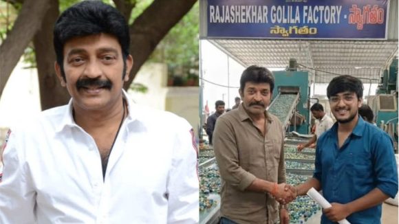 Actor Rajasekhar: గోటీల ఫ్యాక్టరీ పై స్పందించిన రాజశేఖర్..ఆయన రియాక్షన్ ఇదే!