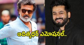 Mythri Flops: మైత్రీ మూవీ మేకర్స్ .... వరుసగా డిజాస్టర్ల వర్షం.. బయ్యర్ల గుండెల్లో గునపం