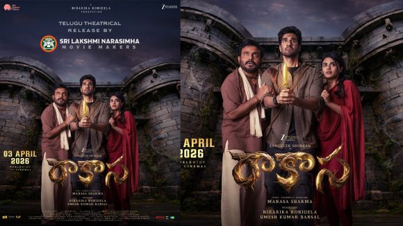 Rakasa Movie: ఫాంట‌సీ కామెడీ ఎంట‌ర్‌టైన‌ర్ ‘రాకాస‌’ తెలుగు థియేట్రికల్ డీల్ క్లోజ్.. ఎంత మొత్తానికంటే?