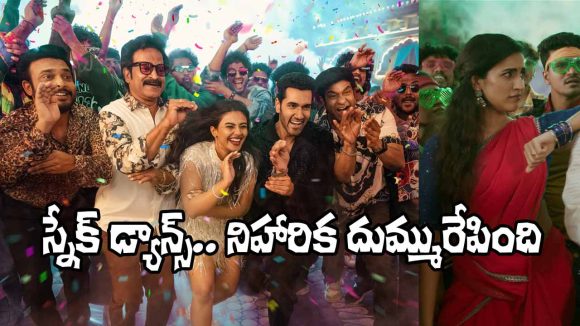 Rakasa: డ్యాన్స్ రాని వారి కోసం ‘స్నేక్ డ్యాన్స్’.. ప్రమోషన్స్ కోసం పెద్ద ప్లానే వేశారుగా!