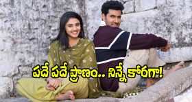 Rakasa: ‘రాకాస’ నుంచి మెలోడీ సాంగ్ ‘పదే పదే’ వచ్చేసింది.. ఎలా ఉందంటే?
