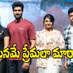 Niharika Konidela: ఎప్పుడూ ప్రాధేయపడకూడదు.. ప్రేమపై నిహారిక సంచలన వ్యాఖ్యలు
