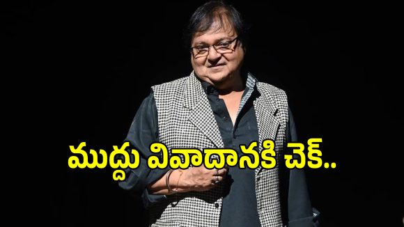 Rakesh Bedi: ఆమెకు స్టేజ్‌ మీదే ముద్దు పెట్టడంపై క్లారిటీ ఇచ్చిన ‘ధురంధర్’ నటుడు..
