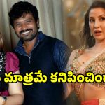 Rakshita Prem: ‘సర్కే చునర్’ పాట వివాదంపై గట్టి కౌంటర్ ఇచ్చిన దర్శకుడి భార్య రక్షిత..