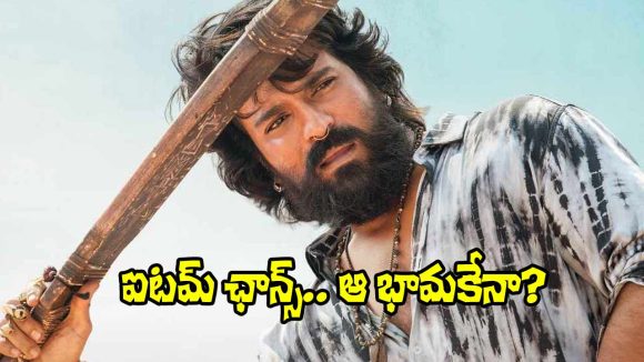 Peddi Movie: ‘పెద్ది’ ఐటమ్ సాంగ్.. చరణ్ పక్కన స్టెప్పేసే ఆ లక్కీ భామ ఎవరు?