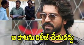 Ram Charan Fans: రామ్ చ‌ర‌ణ్ బర్త్‌డే స్పెషల్.. ఆ పాట ఆపండి మహాప్రభో!