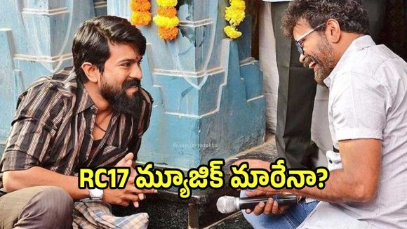 దేవీ శ్రీ ప్రసాద్‌కు షాక్ ఇవ్వనున్న సుకుమార్‌!.. RC17కి మ్యూజిక్ ఎవరంటే?