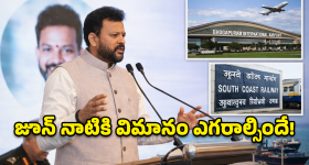 Ram Mohan Naidu: విశాఖ వేదికగా రామ్మోహన్ నాయుడు సంచలన ప్రకటన.. ఏపీకి 'మిట్టల్ స్టీల్' ప్లాంట్!