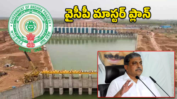 Ramakrishna Reddy: సీమ ప్రయోజనాలను తాకట్టు పెడుతున్నారా? కూటమి నేతలకు సజ్జల వార్నింగ్!