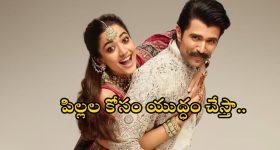 Rashmika Vijay: పెళ్లి జరిగి నాలుగు రోజులు కాలేదు.. పిల్లల పై రష్మిక కామెంట్స్ విన్నారా?
