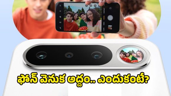Realme 16 5G: అబ్బే, ఇలాంటి ఫోన్ ఎప్పుడూ చూసుండరు.. రియల్‌మీ సెల్ఫీ మిర్రర్ ఫోన్ వచ్చేస్తోందిరోయ్!