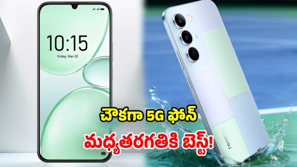 Realme P4 Lite 5G: బడ్జెట్ ఫోన్ వచ్చేసిందోచ్.. HD+ డిస్ ప్లే, 7000mAh బ్యాటరీ.. నిజంగా అదిరిపోయింది భయ్యా!