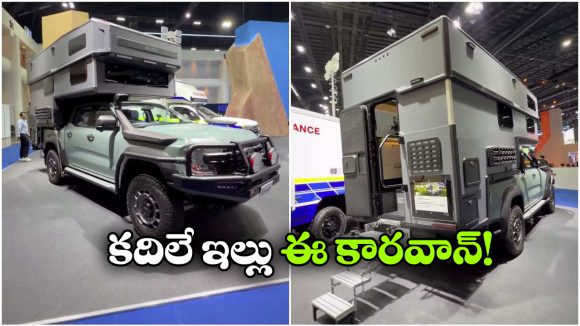 నయా కారవాన్.. జస్ట్ రూ.30 లక్షలకే సింగిల్ బెడ్‌రూమ్ లాంటి లగ్జరీ!