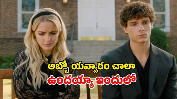 Romantic drama OTT : 17 ఏళ్లకే ప్రెగ్నెంట్… చెల్లిని కూడా వదలని మొగుడు… దిమ్మ తిరిగే ట్విస్టులు కూడా
