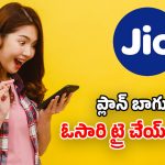 Jio Recharge Plan: జియో నయా ప్లాన్.. 25GB డేటా, ఫ్రీ ఓటీటీలు.. 3 నెలల పాటు నాన్ స్టాప్ వినోదం!