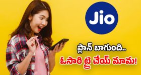 Jio Recharge Plan: జియో నయా ప్లాన్.. 25GB డేటా, ఫ్రీ ఓటీటీలు.. 3 నెలల పాటు నాన్ స్టాప్ వినోదం!