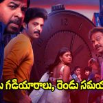 Repu Udayam 10 Gantalku: ‘రేపు ఉదయం 10 గంటలకు’.. ఏంటి? అసలు విషయమేంటి?