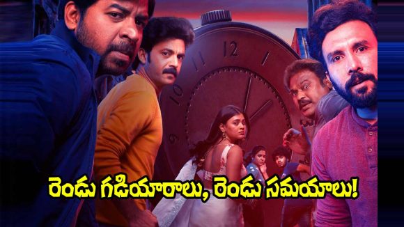 Repu Udayam 10 Gantalku: ‘రేపు ఉదయం 10 గంటలకు’.. ఏంటి? అసలు విషయమేంటి?