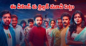 Crime Thriller Series OTT : ఒక హత్య వంద పుకార్ల మర్డర్ మిస్టరీ... ఇన్వెస్టిగేషన్ లో ఊహించని మలుపులు... ఐయండిబిలో 7.9 రేటింగ్‌ ఉన్న సిరిస్