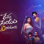 Repu Udayam 10 Gantalaku OTT : రెండు వారాలకే ఓటీటీలోకి సస్పెన్స్ థ్రిల్లర్ మూవీ.. స్ట్రీమింగ్ ఎక్కడంటే..?