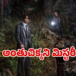 Mystery Thriller OTT: పాపి మీద పగ పెంచుకునే పాస్టర్… లెక్కకు అందని ఇన్వెస్టిగేషన్… దిమాక్ కరాబయ్యే ట్విస్టులు
