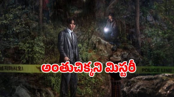 Mystery Thriller OTT: పాపి మీద పగ పెంచుకునే పాస్టర్… లెక్కకు అందని ఇన్వెస్టిగేషన్… దిమాక్ కరాబయ్యే ట్విస్టులు