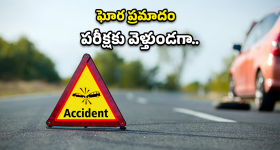 Road Accident: షాపూర్ వద్ద లారీ బీభత్సం..  ఇద్దరు ఇంటర్ విద్యార్థుల బలి