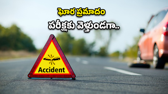 Road Accident: షాపూర్ వద్ద లారీ బీభత్సం..  ఇద్దరు ఇంటర్ విద్యార్థుల బలి
