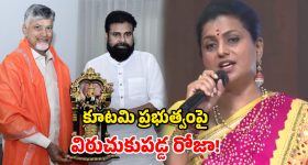 Roja Selvamani: చంద్రబాబు, పవన్‌ కళ్యాణ్‌పై.. మాజీ మంత్రి రోజా సంచలన వ్యాఖ్యలు