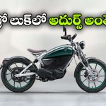 Royal Enfield  Electric Bike: రాయల్ ఎన్‌ఫీల్డ్ నుంచి క్రేజీ ఎలక్ట్రిక్ బైక్, త్వరలో దేశీ మార్కెట్ లోకి ఎంట్రీ!