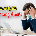 Viral Post: రూ.80,000 జీతం.. ఏమాత్రం చాలట్లేదట.. బోరున ఏడుస్తున్న ఉద్యోగి!