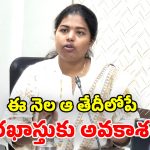 SC Action Plan: ఎస్సీ నిరుద్యోగులకు ఉపాధి అవకాశాలు.. రూ.5.16 కోట్లతో యాక్షన్ ప్లాన్ అమలు