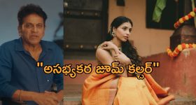 Shiva Rajkumar: కన్నడ ముద్దుగుమ్మల పోరాటానికి శివన్న మద్దతు!