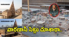 Varanasi Movie: మహేష్ బాబు ‘వారణాసి’ సెట్ రివీల్ చేసిన రాజమౌళి.. మామూలుగా లేదు భయ్యా..