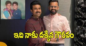 Sai Durgha Tej: నిన్ను అలా చూసి గూస్‌బంప్స్ వచ్చాయి చరణ్..