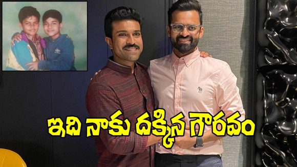 Sai Durgha Tej: నిన్ను అలా చూసి గూస్‌బంప్స్ వచ్చాయి చరణ్..