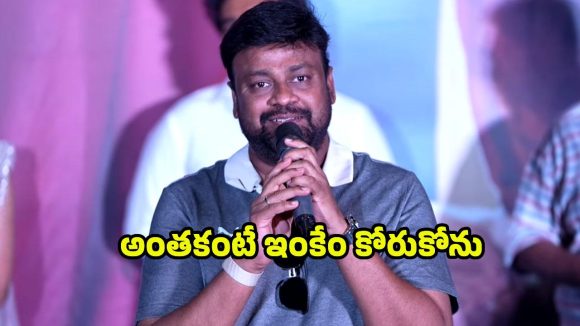 ‘చెన్నై లవ్ స్టోరీ’ సినిమా కొంత చూసి.. కన్నీళ్లు ఆపుకోలేకపోయా!- సాయి రాజేష్