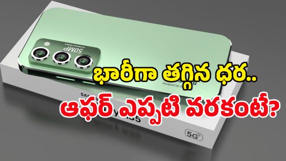 Samsung Galaxy A35 Price Drop: బడ్జెట్ యూజర్లకు జాక్‌పాట్.. శాంసంగ్ గెలాక్సీ A35పై కళ్లుచెదిరే డిస్కౌంట్!
