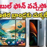 Samsung Galaxy Z Tri Fold 2: సాగదీస్తే ట్యాబ్లెట్, మడతపెడితే ఫోన్.. శాంసంగ్ జెడ్ ట్రైఫోల్డ్ 2 లాంచ్ డేట్ ఫిక్స్!