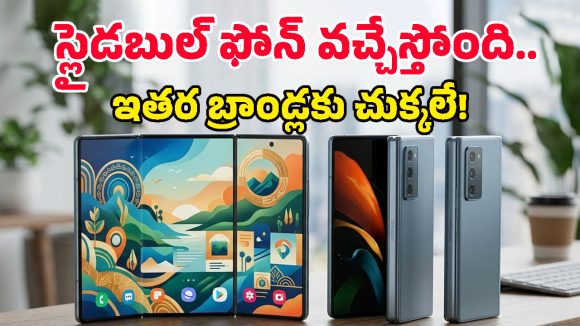 Samsung Galaxy Z Tri Fold 2: సాగదీస్తే ట్యాబ్లెట్, మడతపెడితే ఫోన్.. శాంసంగ్ జెడ్ ట్రైఫోల్డ్ 2 లాంచ్ డేట్ ఫిక్స్!