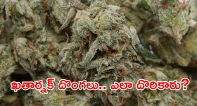Sangareddy: రూ.2.87 కోట్ల విలువైన గంజాయి పట్టివేత, పక్కా స్కెచ్‌తో పోలీసులు ఎలా పట్టుకున్నారంటే?