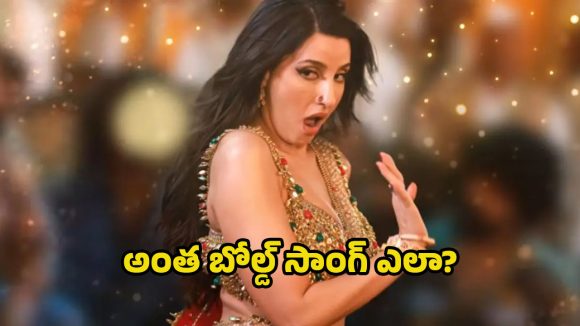 Nora Fatehi: ఐటమ్ సాంగ్ పై సినిమా వర్కర్లే కేసు వేశారా?.. ఇదేం విడ్డూరం..