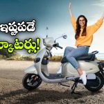 Scooters For Women: హోండా To యమహా.. మహిళలకు సూటయ్యే బెస్ట్ స్కూటర్లు ఇవే!