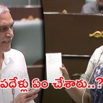Telangana Assembly: అసెంబ్లీలో ఉద్యోగాల రగడ.. హరీశ్‌రావుకు సీతక్క స్ట్రాంగ్ కౌంటర్
