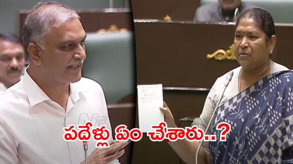 Telangana Assembly: అసెంబ్లీలో ఉద్యోగాల రగడ.. హరీశ్‌రావుకు సీతక్క స్ట్రాంగ్ కౌంటర్