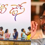 Happy Days 2: జెన్ జీ కోసం శేఖర్ కమ్ముల మరో ప్రయోగం.. ‘హ్యాపీ డేస్ 2’ రాబోతోందా?