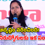 Self Employment Scheme: నిరుద్యోగులకు అదిరిపోయే గుడ్ న్యూస్.. 90% సబ్సిడీతో స్వయం ఉపాధి పథకాలు.. అప్లై చేసుకోండిలా!